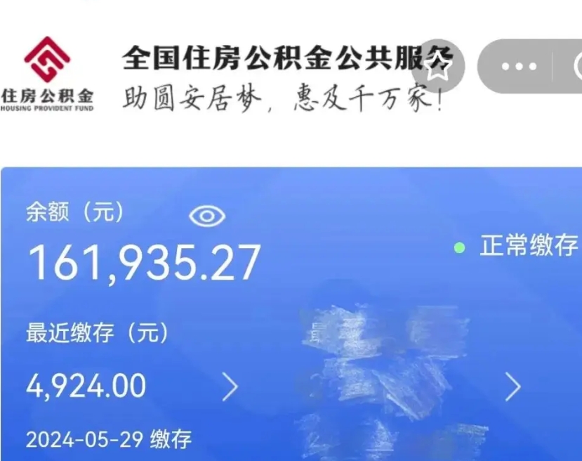 清徐怎么把封存的住房公积金取出来（怎么把封存的公积金转出来）